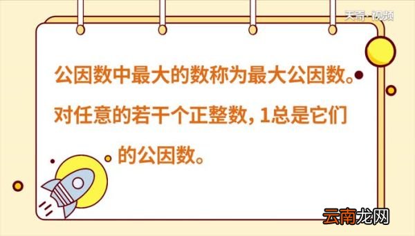 36和12的最大公因数36和12的最大公因数