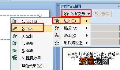 ppt设置动画速度的操作技巧分享