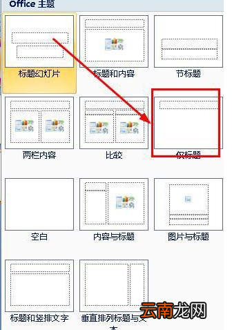 ppt设置动画速度的操作技巧分享