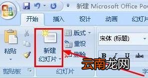 ppt设置动画速度的操作技巧分享