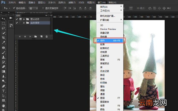 PS使用批量存储的图文操作过程