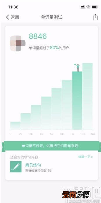 扇贝单词APP测词汇量的方法