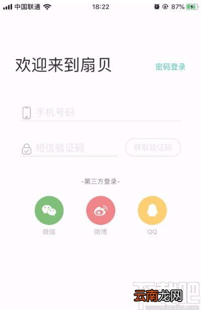 扇贝单词APP关闭自动发音的方法