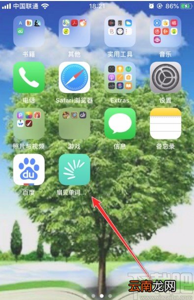 扇贝单词APP关闭自动发音的方法
