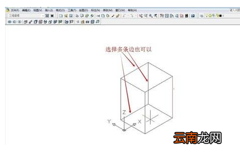 AutoCAD给3d图形填充颜色的图文操作方法