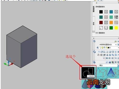 AutoCAD给3d图形填充颜色的图文操作方法