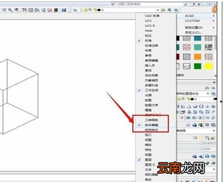 AutoCAD给3d图形填充颜色的图文操作方法