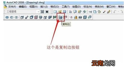 AutoCAD给3d图形填充颜色的图文操作方法