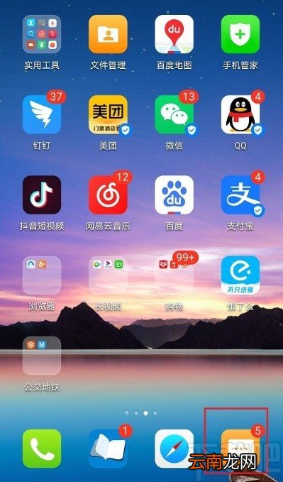 华为手机设置自动下载彩信的方法步骤