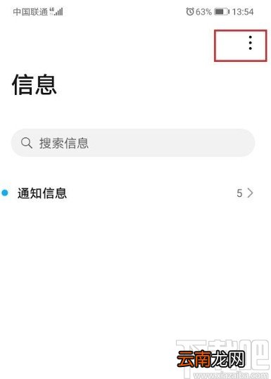 华为手机设置自动下载彩信的方法步骤
