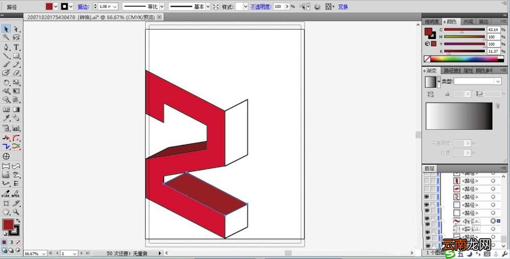 ai制作立体透视效果数字标志的操作步骤