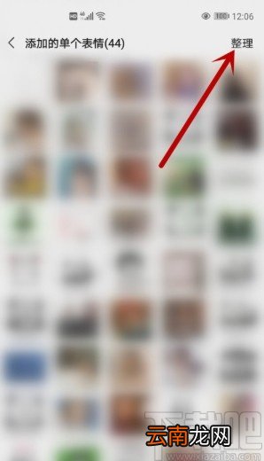 微信APP删除表情的方法步骤
