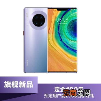 华为p40pro和mate30pro区别
