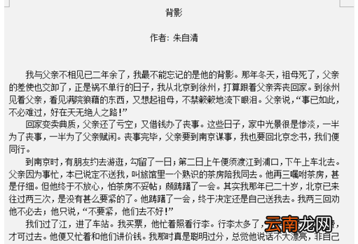 word删掉自带背景色的操作方法