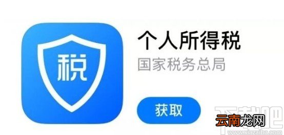 个人所得税APP注销账号的方法步骤