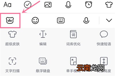 iqoo3怎么设置机械键盘