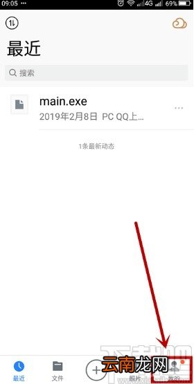 腾讯微云app清理空文件的操作方法