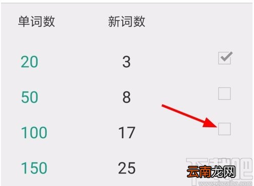 扇贝单词APP设置每日学习单词数量的方法