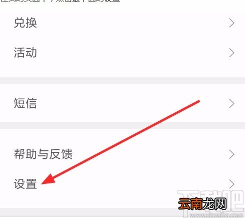 扇贝单词APP设置每日学习单词数量的方法