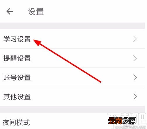扇贝单词APP设置每日学习单词数量的方法