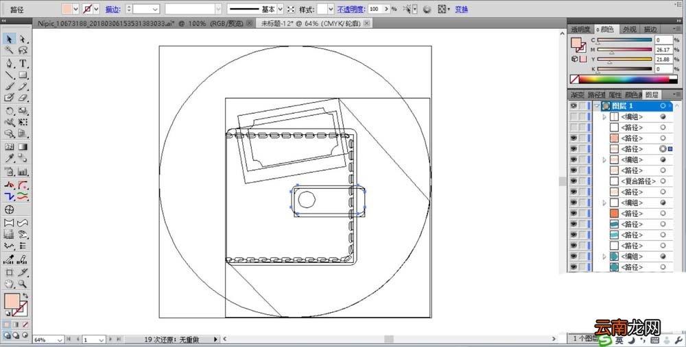 ai制作钱包标志的图文操作步骤