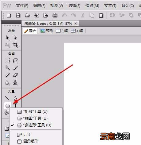 Fireworks更换文本字体的操作步骤
