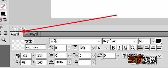 Fireworks更换文本字体的操作步骤