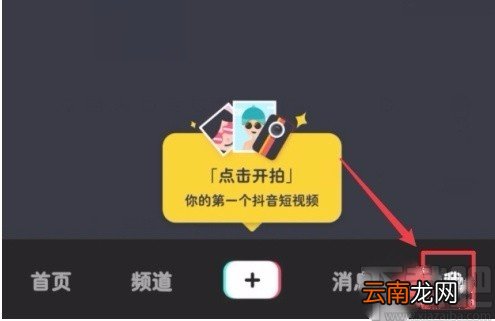 抖音短视频APP开启时间锁的方法