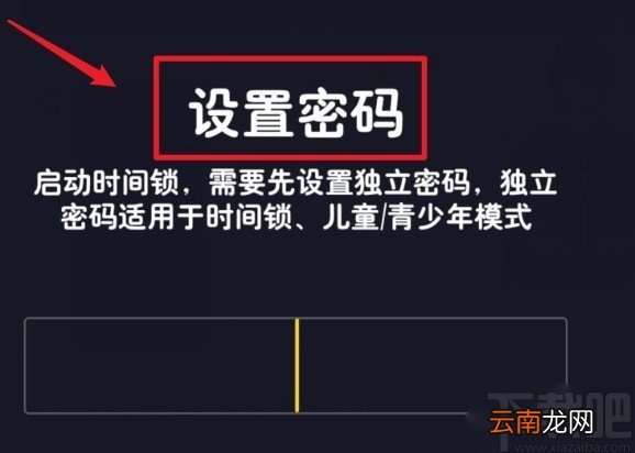 抖音短视频APP开启时间锁的方法