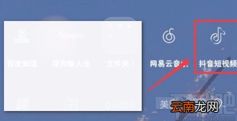 抖音短视频APP开启时间锁的方法