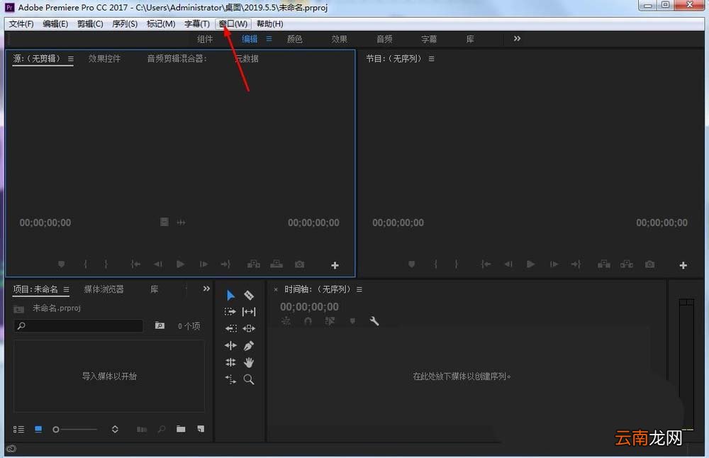 premiere调出效果窗口的操作流程