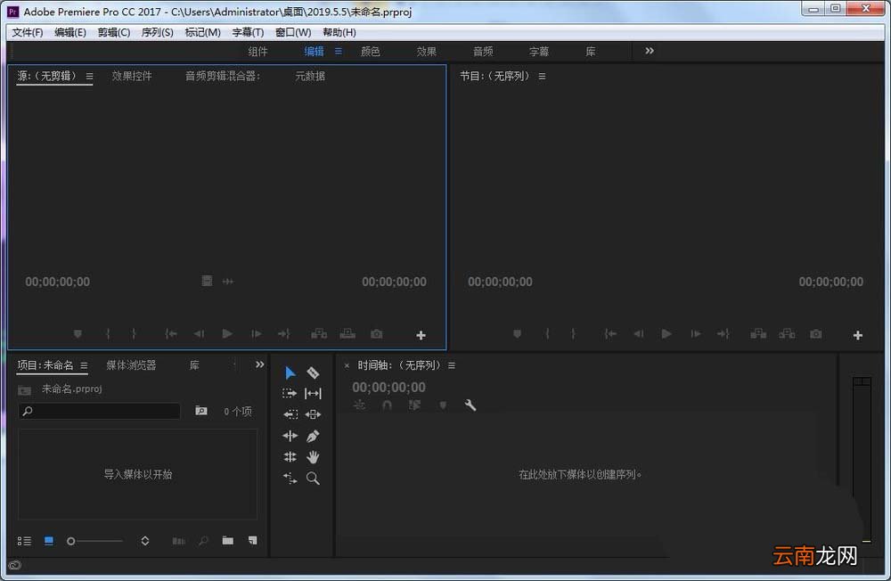 premiere调出效果窗口的操作流程