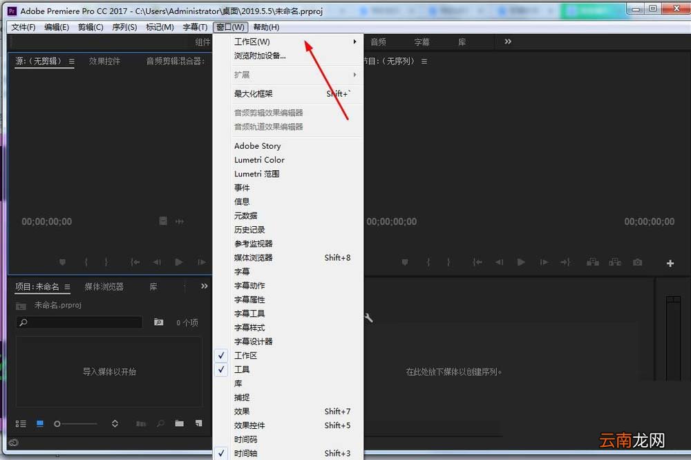 premiere调出效果窗口的操作流程