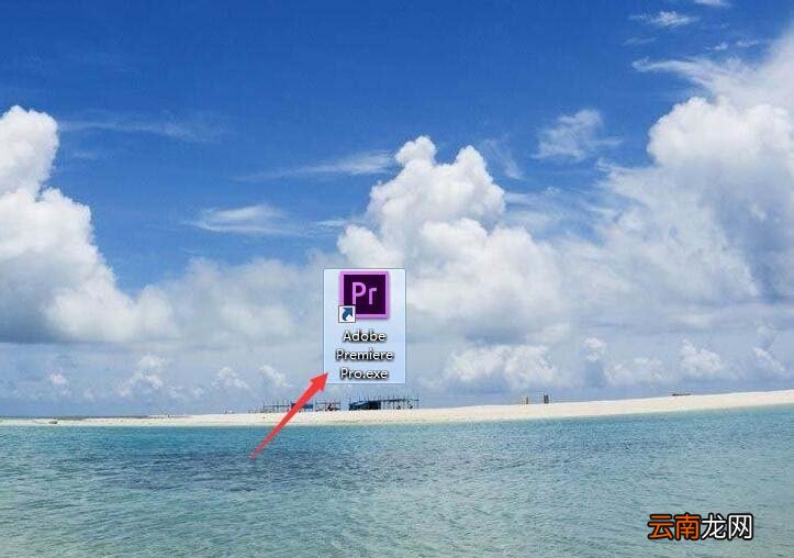 premiere调出效果窗口的操作流程