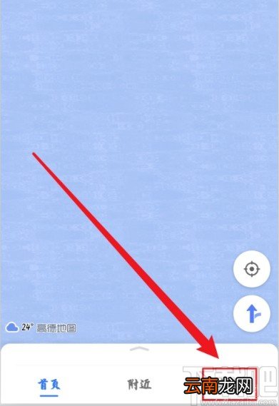 高德地图APP把导航路线设置为速度最快的方法