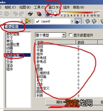 草图大师出现卡顿现象的解决方法