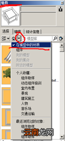 草图大师出现卡顿现象的解决方法