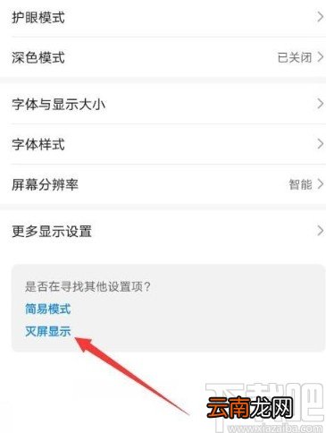 华为mate30开启灭屏显示功能的方法
