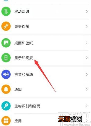 华为mate30开启灭屏显示功能的方法