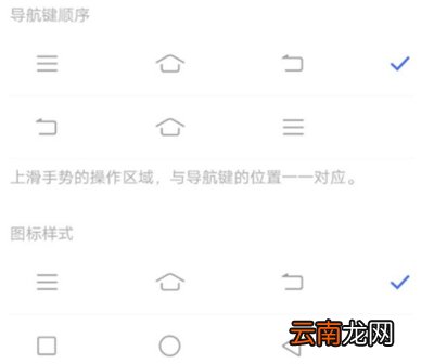 iqoo3怎么设置导航键