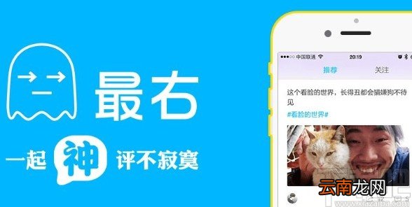 最右APP成为神评审核员的方法步骤