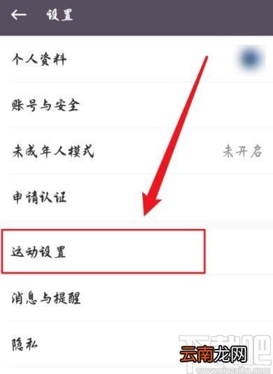 keepAPP更改骑行语音的方法步骤