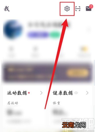 keepAPP更改骑行语音的方法步骤