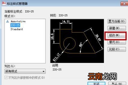 AutoCAD连续标注数字的操作方法
