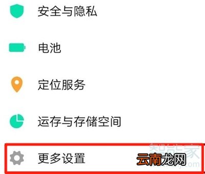 iqoo3怎么设置来电闪光灯