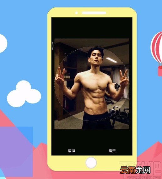 新浪微博APP改头像的方法