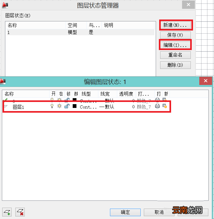 AutoCAD修改线条图层的图文操作步骤