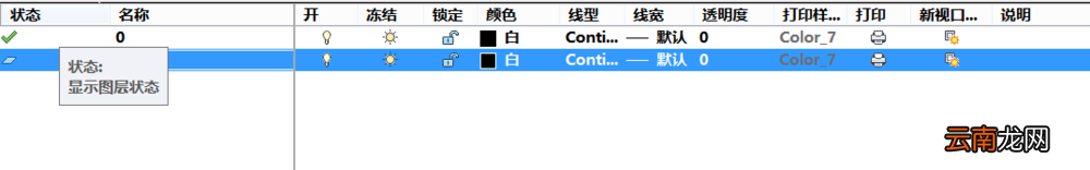 AutoCAD修改线条图层的图文操作步骤