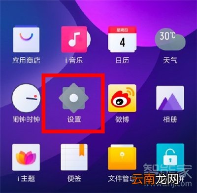 iqoo3怎么打开通话录音