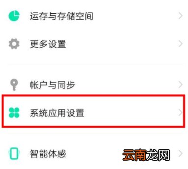 iqoo3怎么打开通话录音